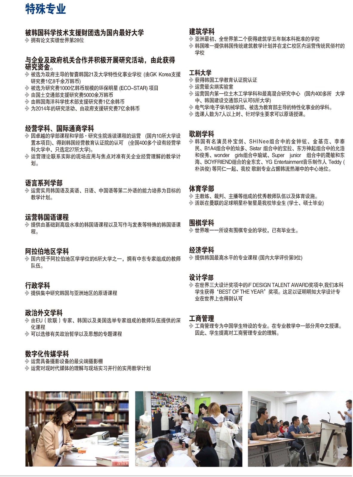 2019-明知大学招生简章-5