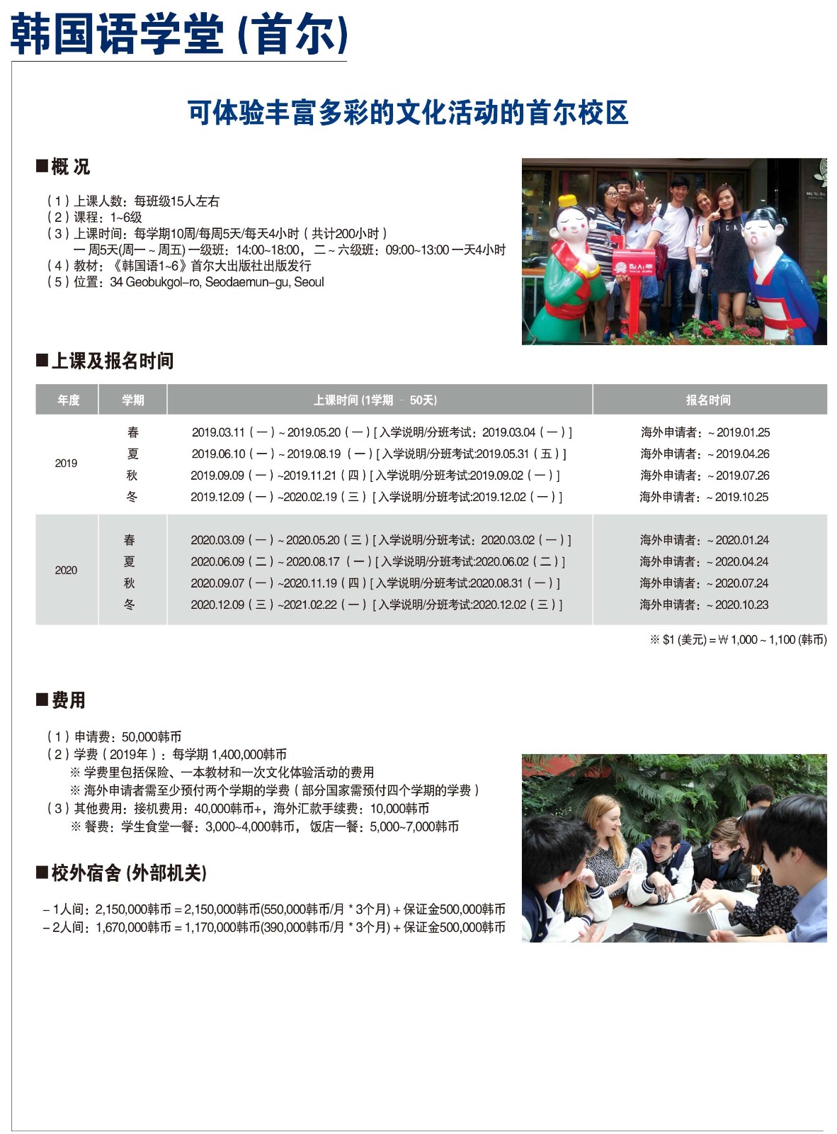2019-明知大学招生简章-10