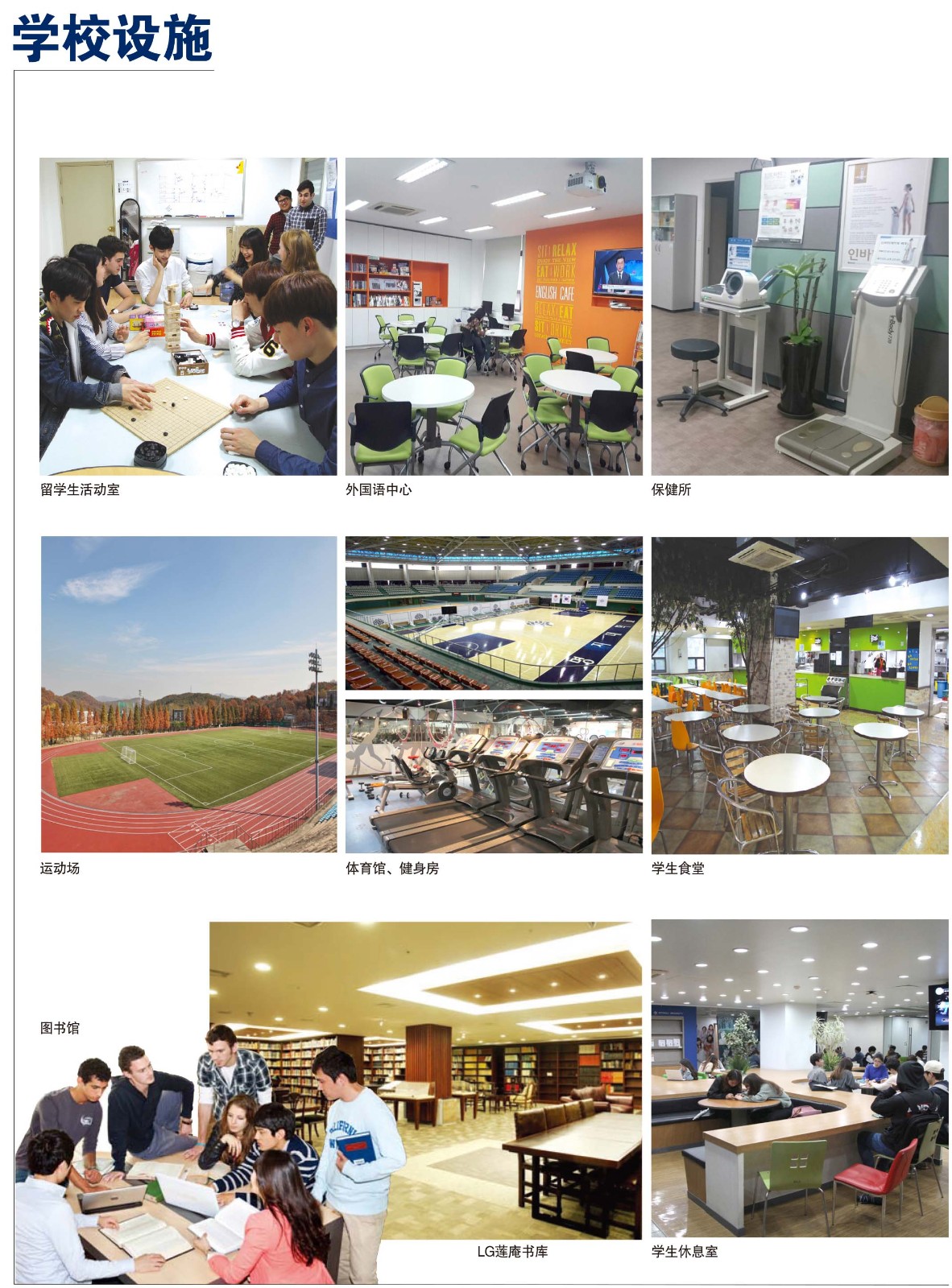 2019-明知大学招生简章-15