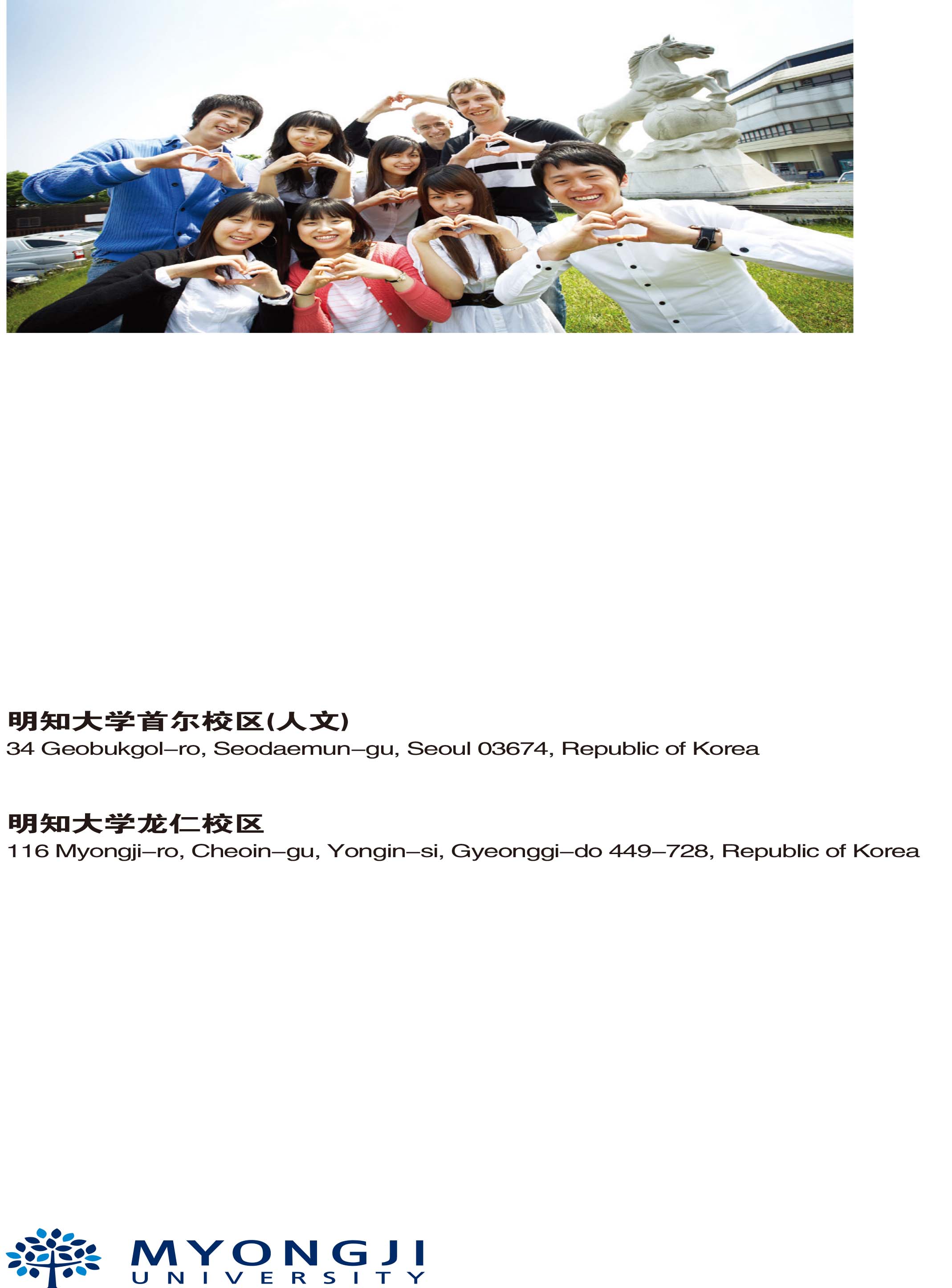 2019-明知大学招生简章-16