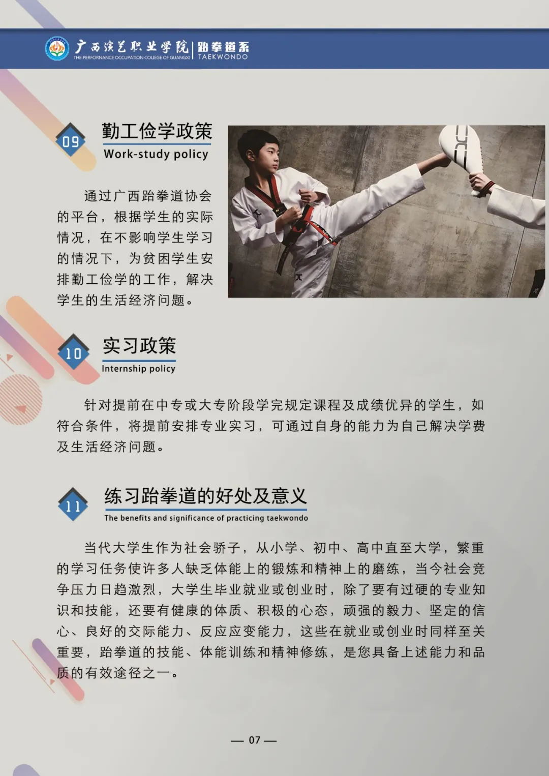 8_看图王.web