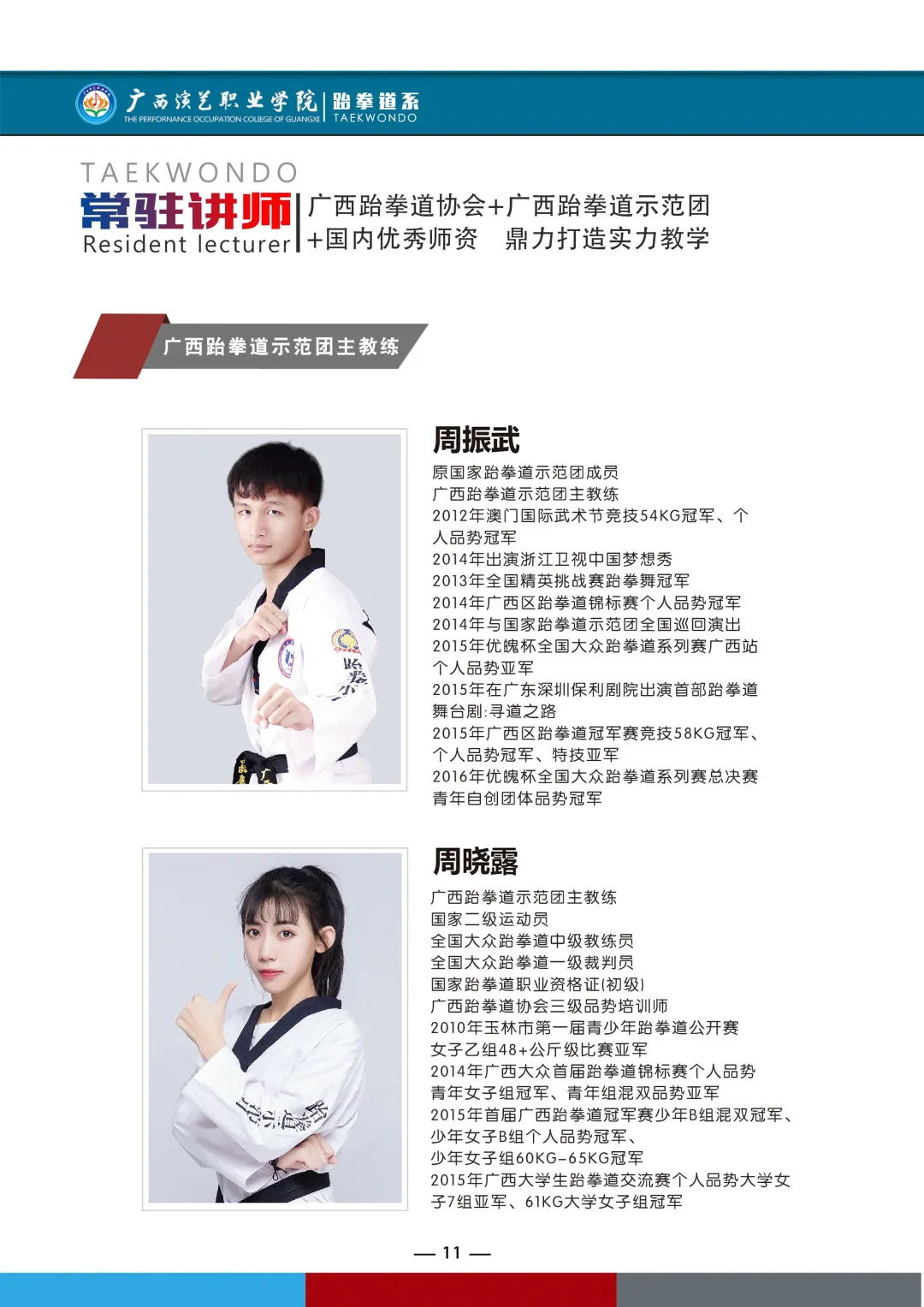 12_看图王.web